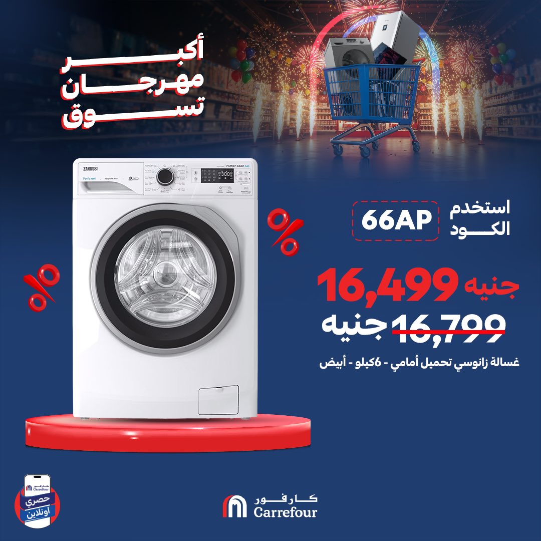 carrefour offers from 6jun to 9jun 2025 عروض كارفور من 6 يونيو حتى 9 يونيو 2025 صفحة رقم 3